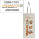 Sac à pain personnalisé Express en coton certifié OEKO-TEX®
